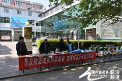 澳门葡京官网_临汾市地震局将不断推进防震减灾知识“七进”系列活动