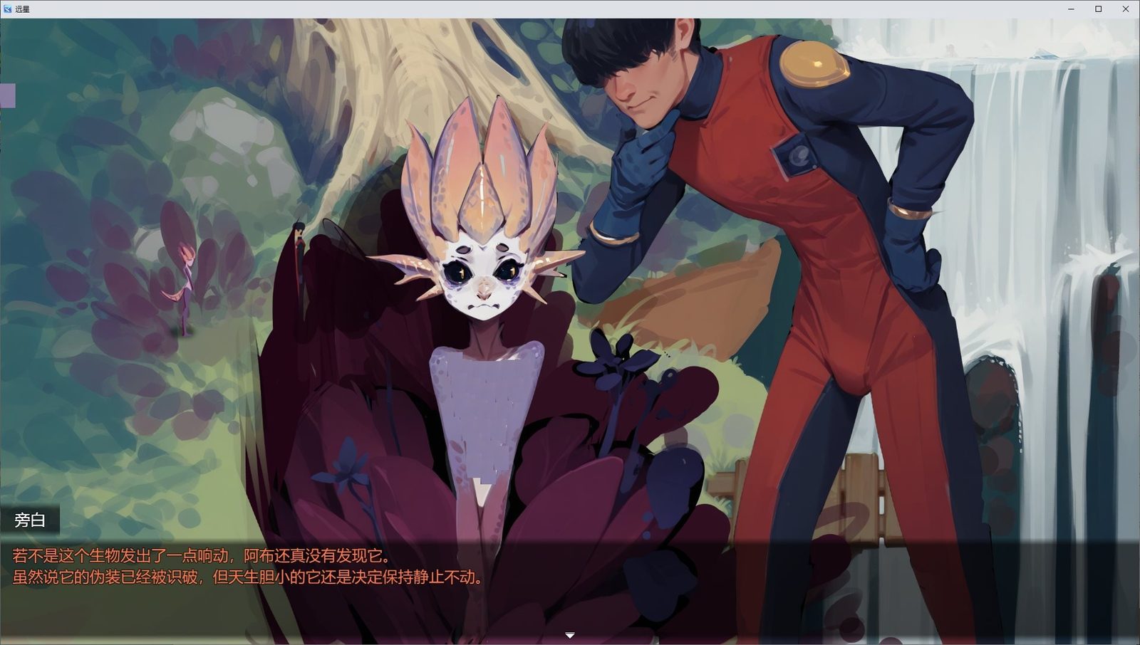远星 Far Star 官中版破解作弊版 实机画面 演示图 1